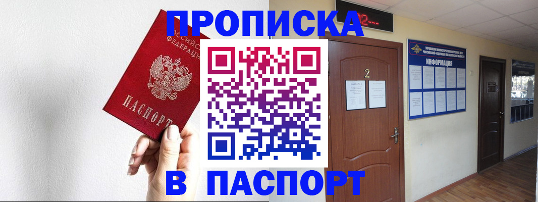 временная регистрация собственник в Дальнегорске