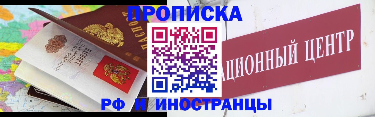 прописка для кредита в Дальнегорске