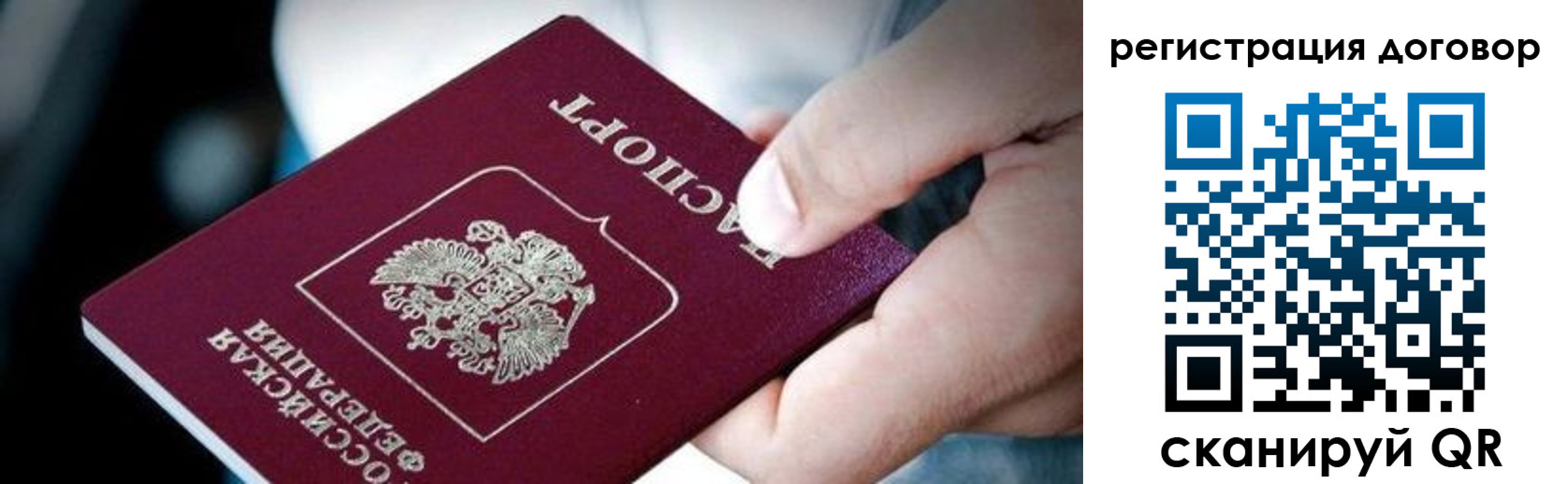 миграционный учет в Дальнегорске