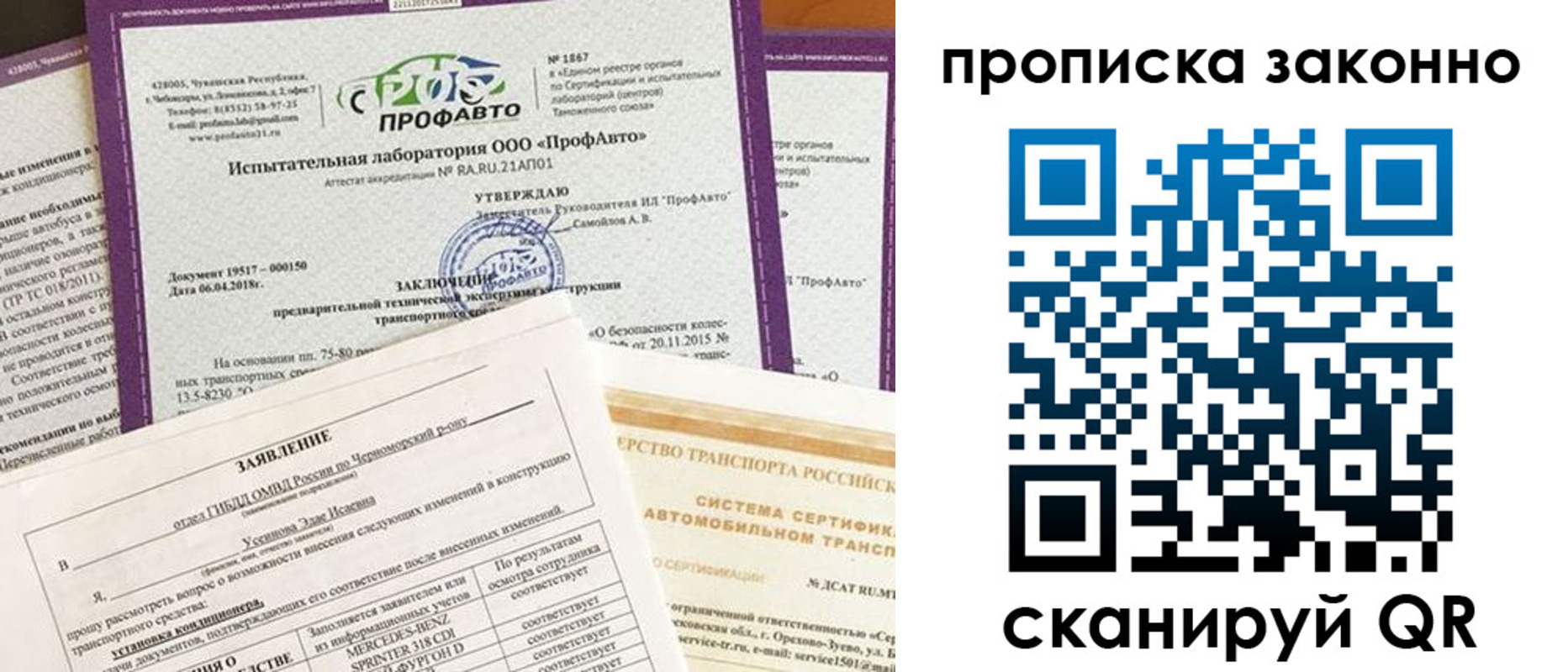 временная регистрация собственник в Дальнегорске