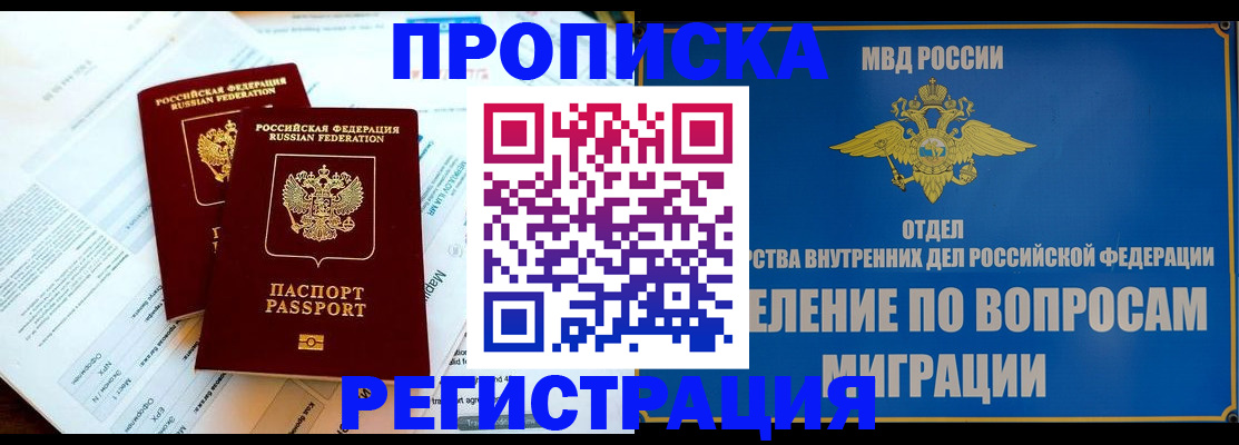 временная регистрация поиск в Дальнегорске