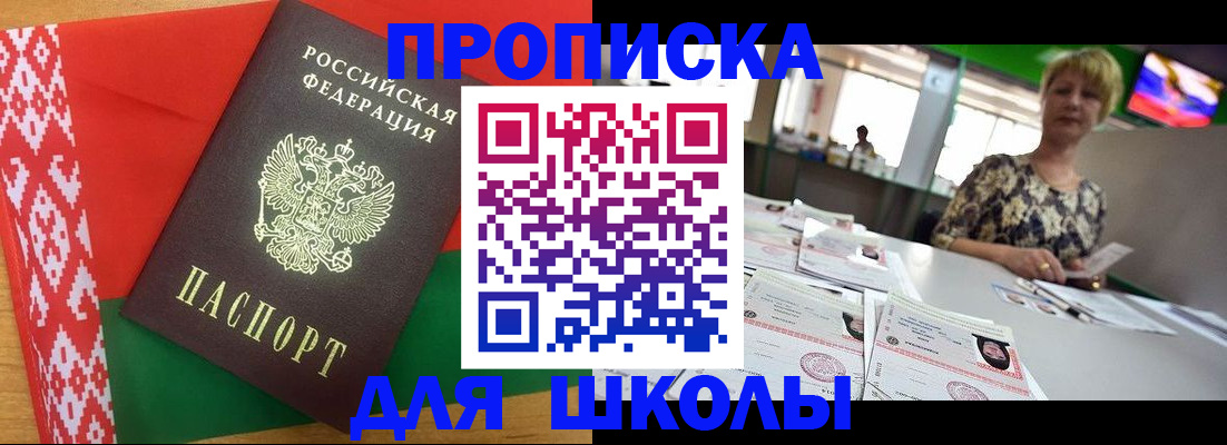 прописка для работы в Дальнегорске