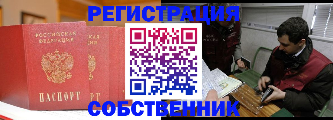 прописка для военкомата в Дальнегорске