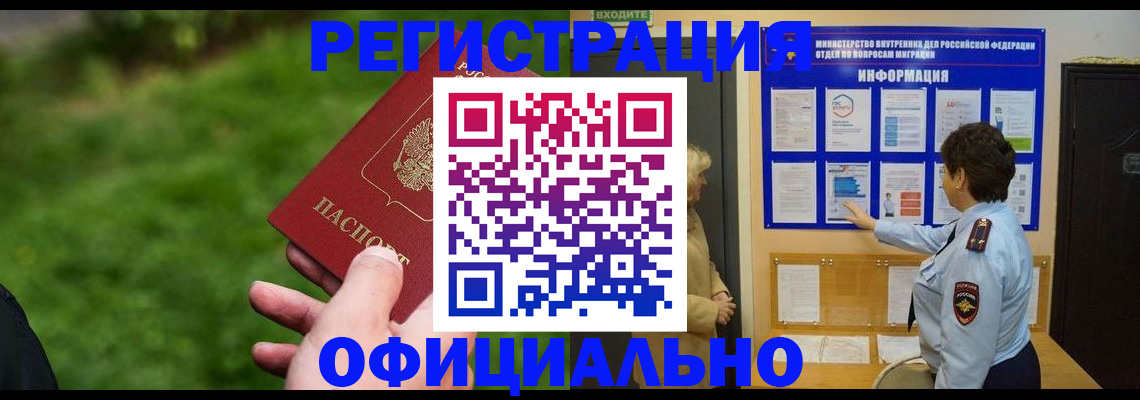 прописка для школы в Дальнегорске