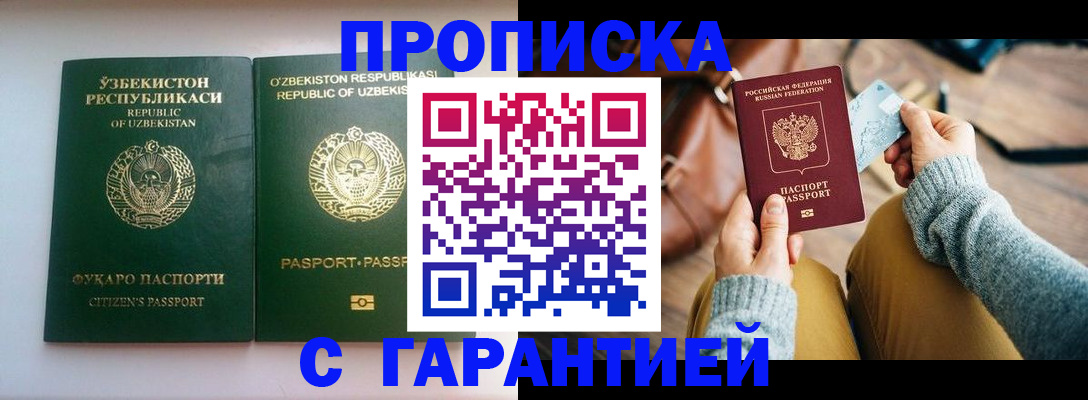 прописка от собственника в Дальнегорске