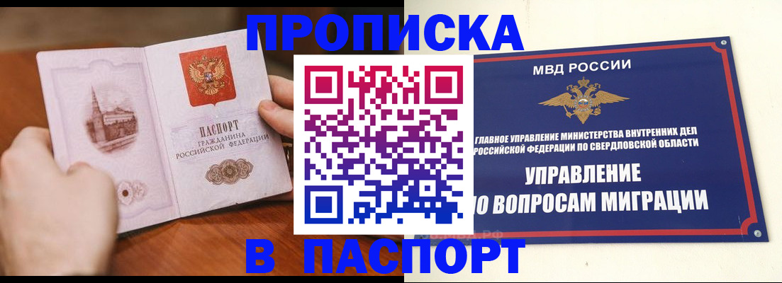 прописка гарантия в Дальнегорске