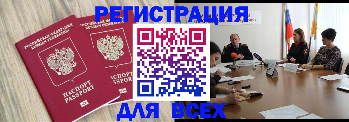 прописка гарантия в Дальнегорске